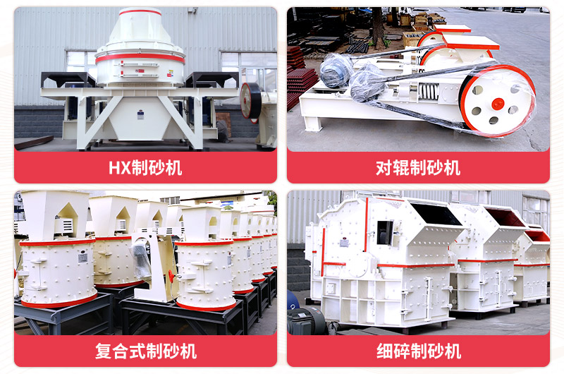 砂石破碎机成套设备 砂石破碎机成套设备