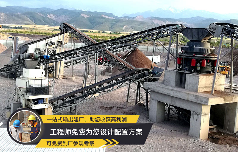 砂石破碎机成套设备 砂石破碎机成套设备