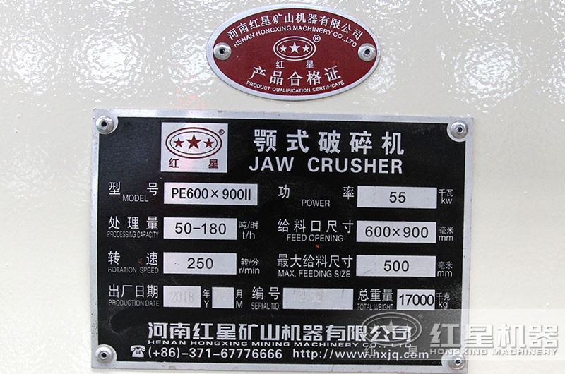 600x900颚式破碎机 600x900颚式破碎机