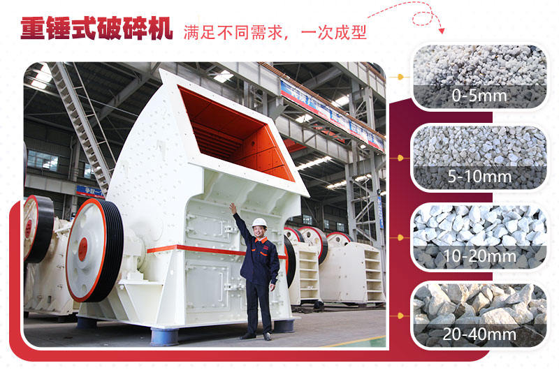 重锤式青石破碎机,一次成型减少投资成本 重锤式青石破碎机,一次成型减少投资成本